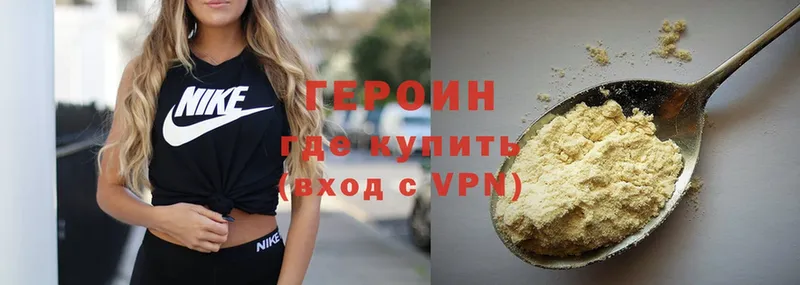 Героин белый  Кизилюрт 