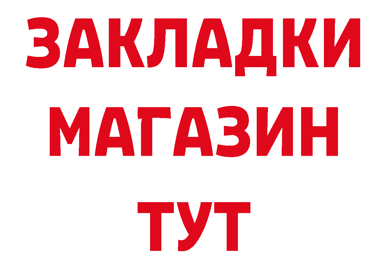 Бутират бутик ТОР нарко площадка гидра Кизилюрт